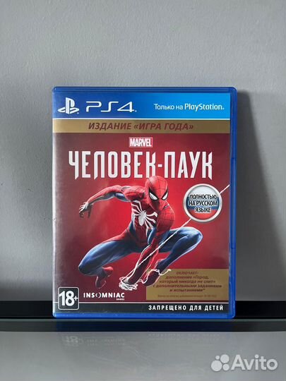 Игра на Ps4 диски