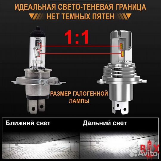 LED лампы H4 6000к 55W для Газель 1994-2002