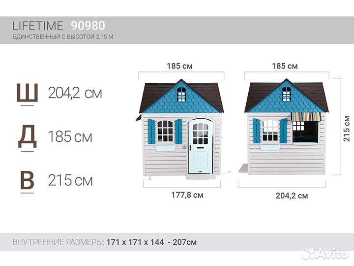 Детский домик Lifetime Playhouse