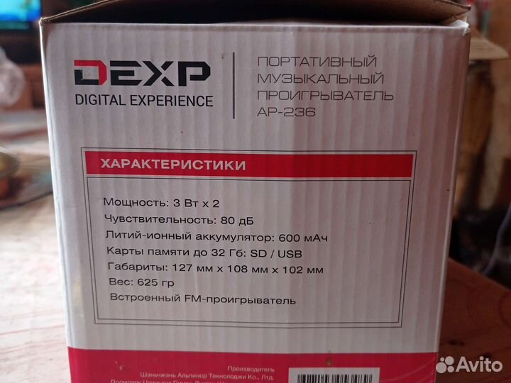 Портативная колонка dexp