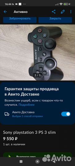 Sony playstation 3