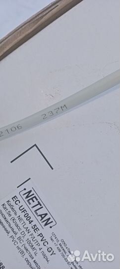 Витая пара Netlan EC—UF004-5E-PVC-GY F/UTP