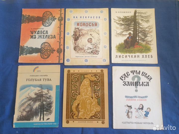 Детские книги СССР