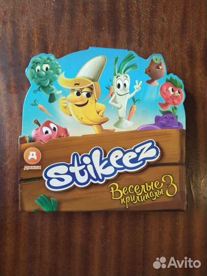 Веселые прилипалы с грядки Дикси 3