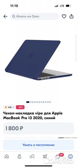 Чехол-накладка vipe для MacBook Pro 13