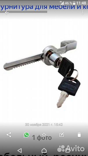 Замок для стеклянных витрин, почтовых ящиков