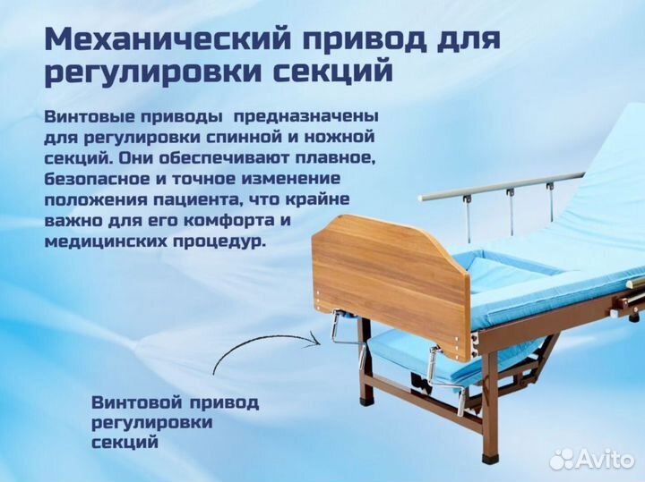 Медицинская кровать для лежачих больных