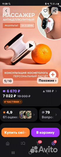 Аппаратный массаж