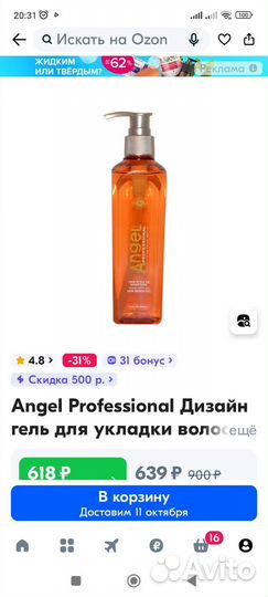 Спрей для кудрявых волос