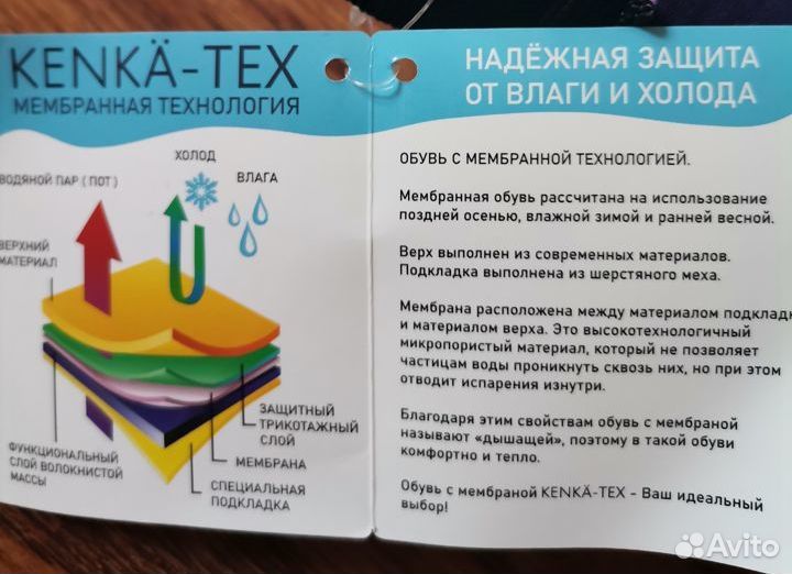 Сапоги зимние kenka