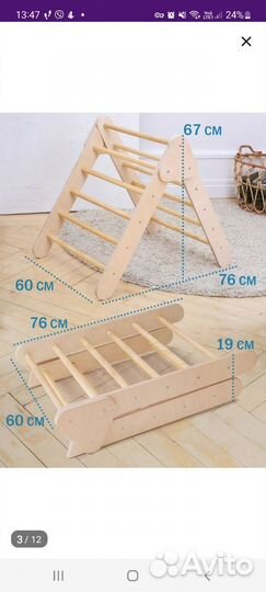 Треугольника Пиклера,лестница,комплекс