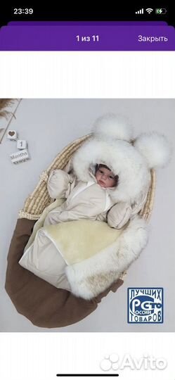 Комбинезон с конвертом