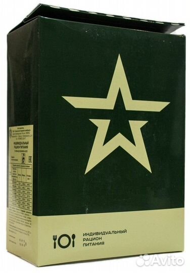 Сухой паек армейский