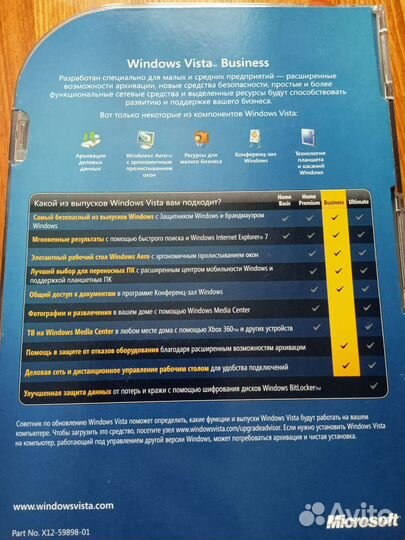 Windows Vista business