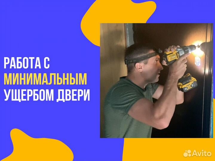 Вскрытие замков дверей, частный мастер