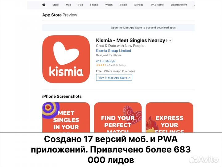 Разработка мобильных приложений iOS/Android