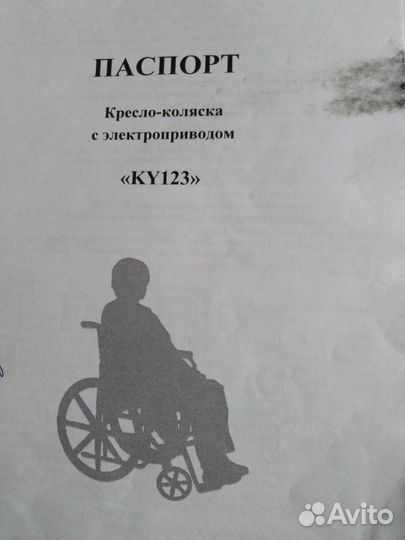 Электроколяска,Инвалидное кресло с электроприводом