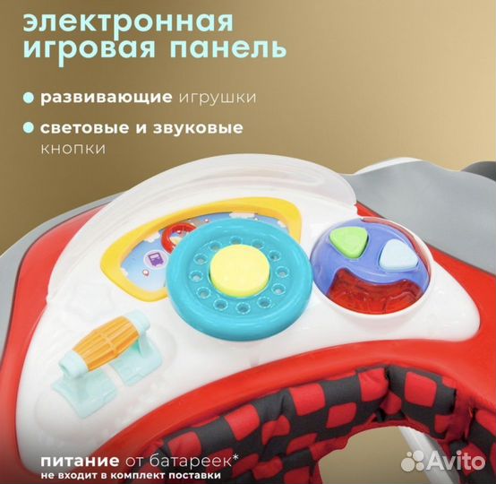 Ходунки детские