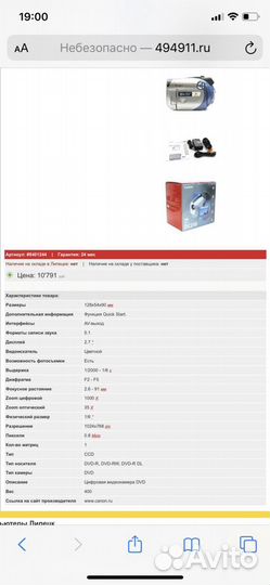 Видеокамера