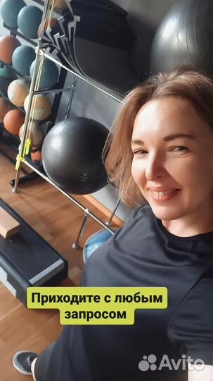 Личный фитнес тренер