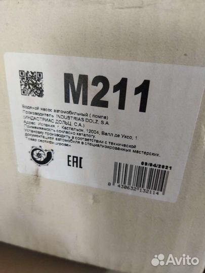 Водяной насос помпа mercedes