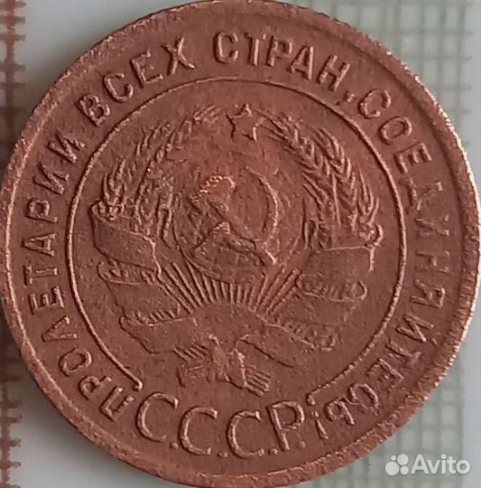 Редкая монета СССР