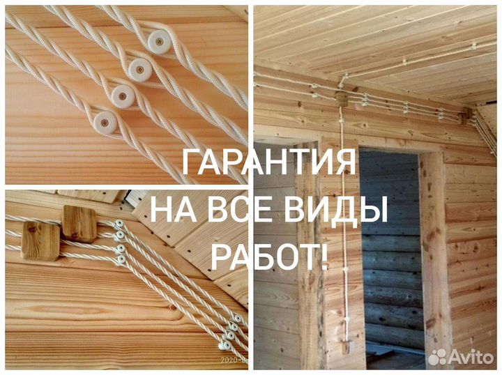 Электрик Услуги электрика в г.Мытищи