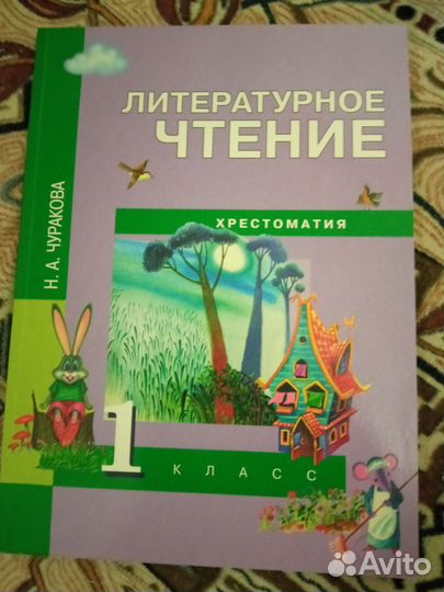 Учебники 1-3 класс