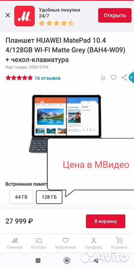 Планшет с клавиатурой Huawei 10.4 Global 4/128 Gb