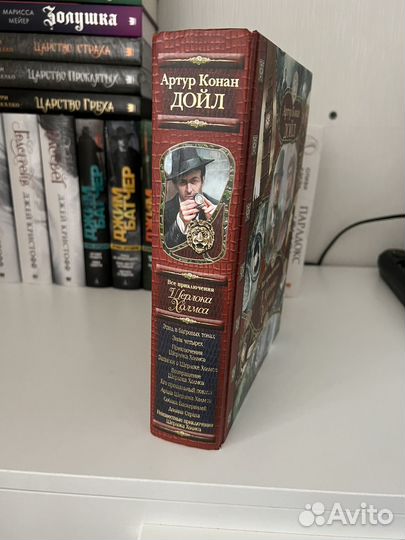 Артур Конан Дойл 