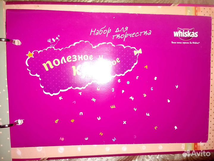 Дневник котенка от Вискас