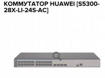 Коммутатор Huawei s5300-28x-li-24s-ac