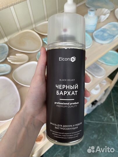 Аэрозольная краска