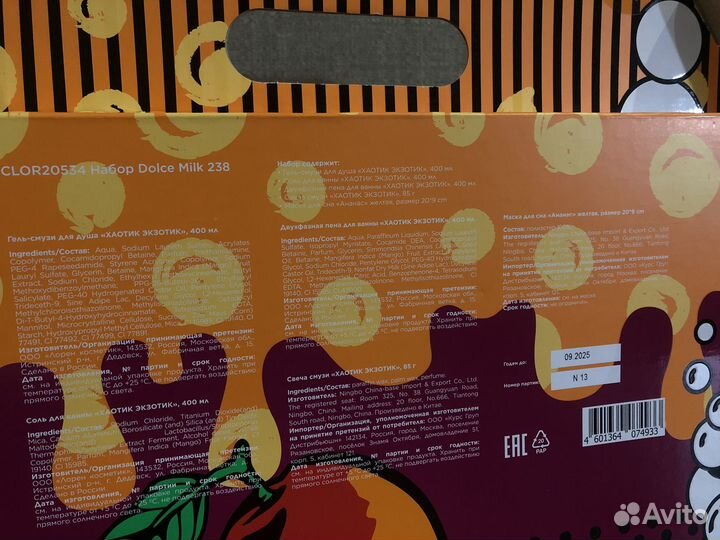 Подарочный набор Dolce milk 238