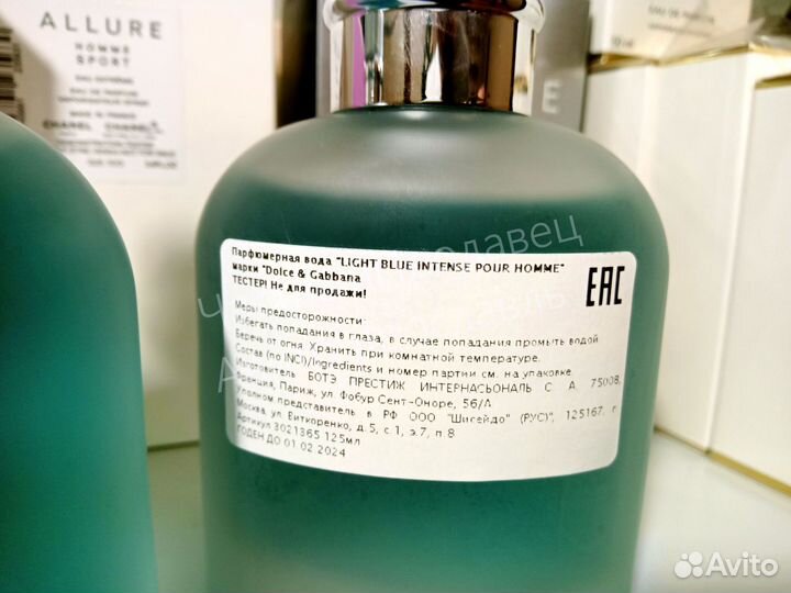 Dolce gabbana light blue eau intense 125ml tester