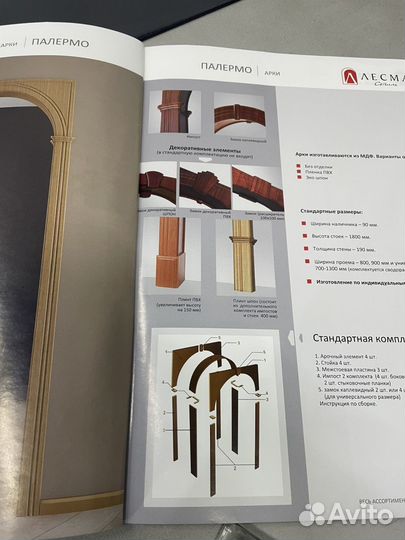 Арка межкомнатная