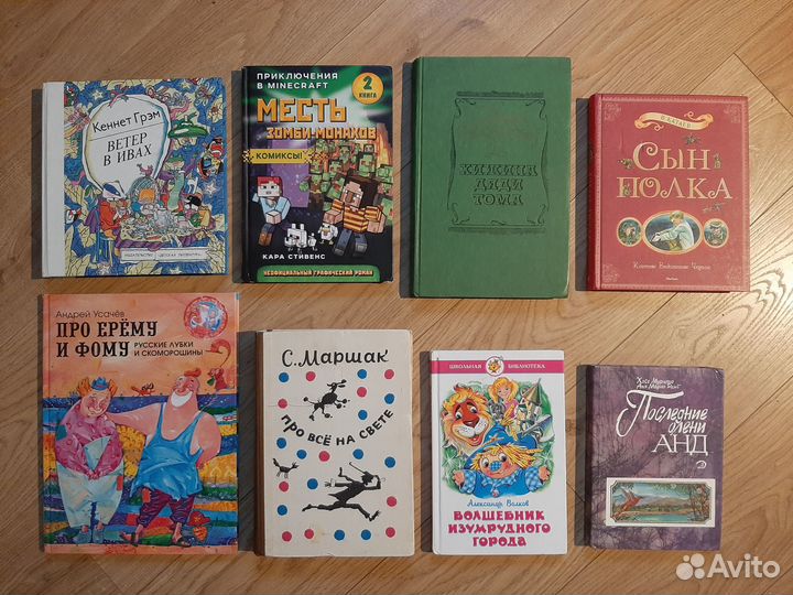 Книги (9) - детская литература