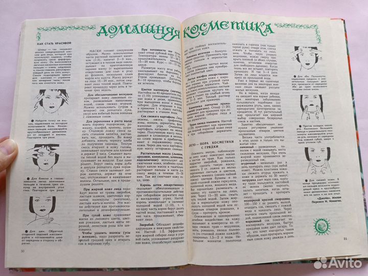 Вам, дорогие подруги Киев 1992