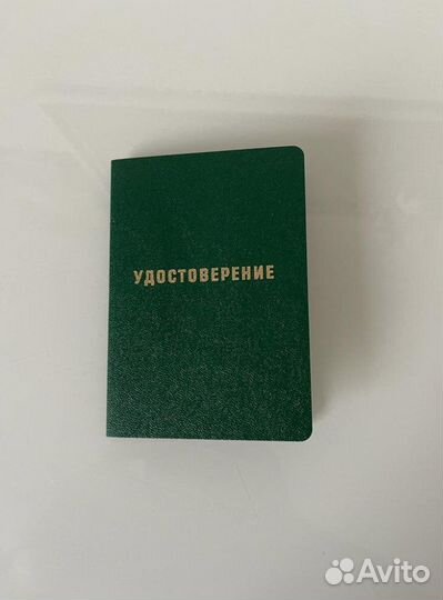 Обучения Охранник 4-6разряд корочки удостоверения