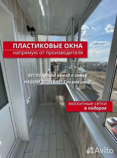 Окна пластиковые пвх от производителя