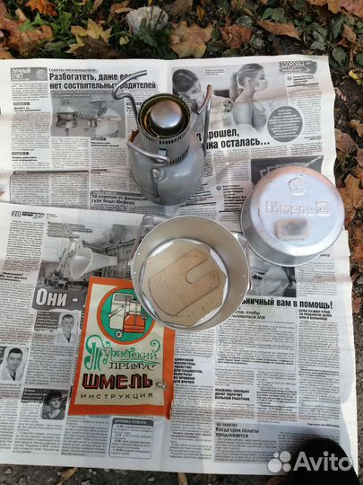 Примус шмель 1 и 4