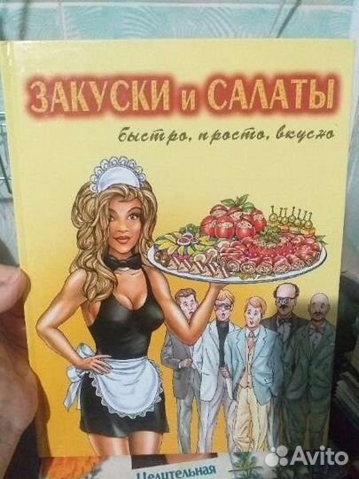 Новые кулинарные книги