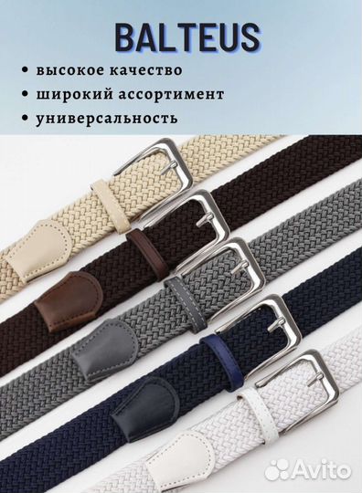 Ремень резинка мужской/женский эластичная