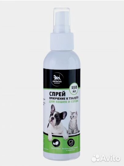 Спрей для приучения к лотку
