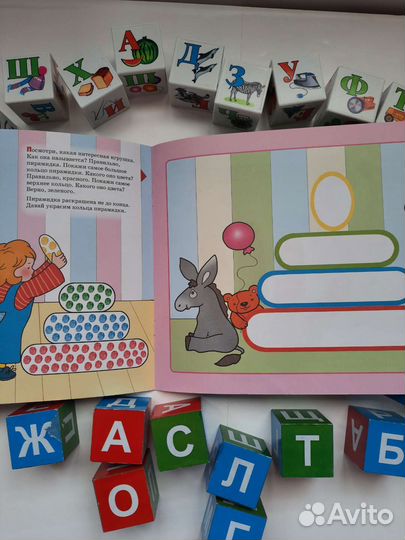 Кубики и альбом для рисования