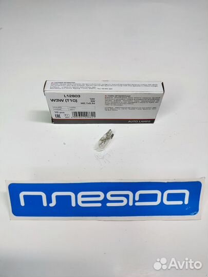 Лампа безцокольная средняя