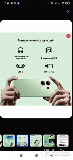 Xiaomi Redmi Note 13, 8/512 ГБ