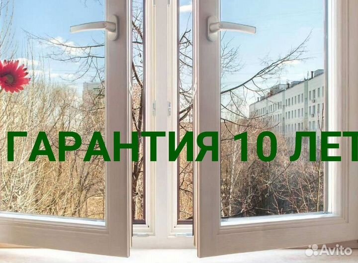 Окна быстро