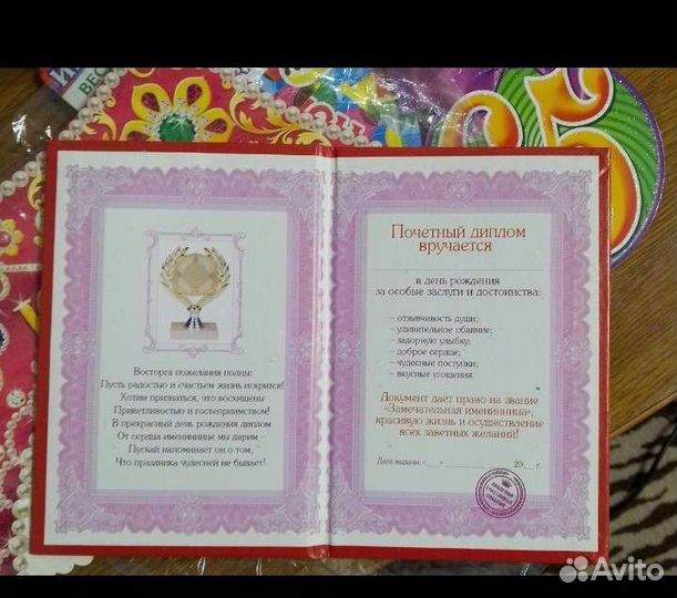 Юбилеи,свадьбы атрибутика