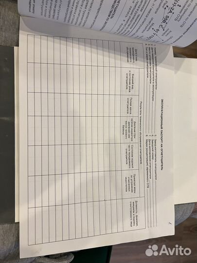 Журнал учета огнетушителей, новый, прошит